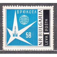 Bulgaria - Correo 1958 Yvert 946 * Mh Expo Bruselas