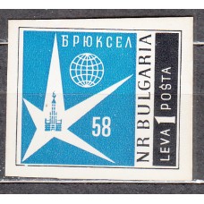 Bulgaria - Correo 1958 Yvert 946 sin dentar ** Mnh Expo Bruselas