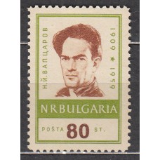 Bulgaria - Correo 1960 Yvert 994 ** Mnh Poeta - Personaje