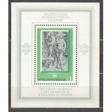 Bulgaria - Hojas 1975 Yvert 54 ** Mnh Pintura