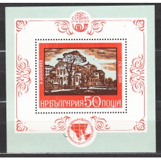 Bulgaria - Hojas 1975 Yvert 56 ** Mnh Pintura