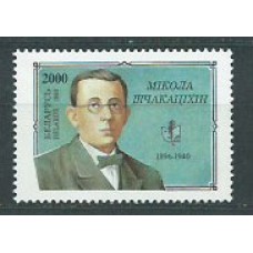 Bielorusia - Correo 1996 Yvert 179 ** Mnh Mikola Chtchakatzikhin