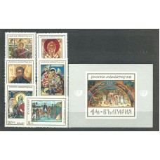 Bulgaria - Correo 1968 Yvert 1635/40+H.24 ** Mnh Iconos