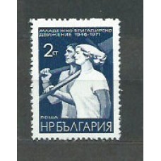 Bulgaria - Correo 1971 Yvert 1886 ** Mnh