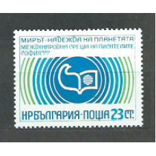 Bulgaria - Correo 1977 Yvert 2319 ** Mnh