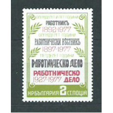 Bulgaria - Correo 1977 Yvert 2358 ** Mnh Prensa