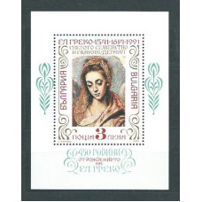 Bulgaria - Hojas 1991 Yvert 171 ** Mnh  Pintura El Grreco