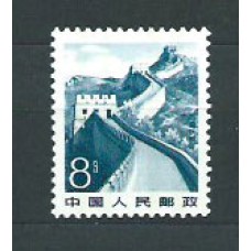 China - Correo 1981 Yvert 2467a ** Mnh  Muralla