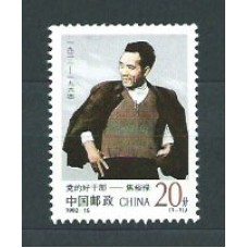 China - Correo 1992 Yvert 3138 ** Mnh  Jiao Yulu