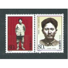 China - Correo 1999 Yvert 3683/4 ** Mnh Fan Zhimin