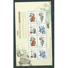 China - Correo 1997 Yvert 4430A/D ** Mnh  Gravados en madera