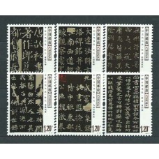 China - Correo 2007 Yvert 4496/501 ** Mnh  Caligrafía antigua