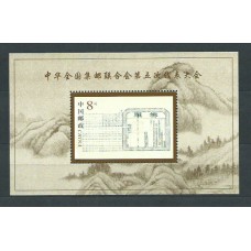 China - Hojas Yvert 107 ** Mnh