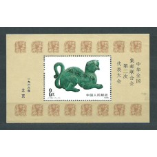 China - Hojas Yvert 41 ** Mnh  Escultura