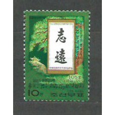 Corea del Norte - Correo 1999 Yvert 2876 ** Mnh  Caligrafía