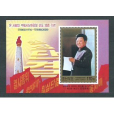 Corea del Norte - Hojas 2009 Yvert 549 ** Mnh  Kim Jong Li