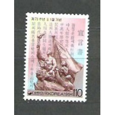 Corea del Sur - Correo 1994 Yvert 1630 ** Mnh