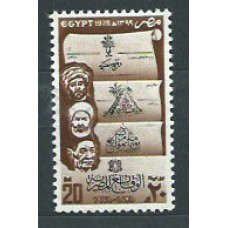 Egipto - Correo 1978 Yvert 1075 ** Mnh