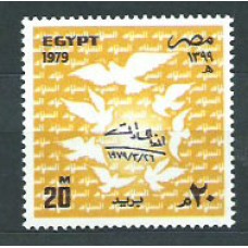 Egipto - Correo 1979 Yvert 1088 ** Mnh