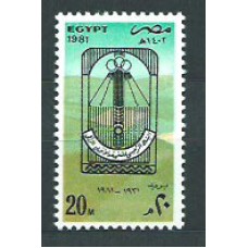 Egipto - Correo 1981 Yvert 1161 ** Mnh