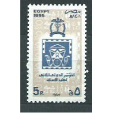 Egipto Correo 1985 Yvert 1291 ** Mnh  Medicina