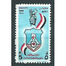 Egipto Correo 1985 Yvert 1295 ** Mnh