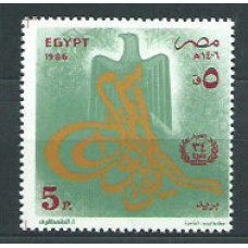 Egipto - Correo 1986 Yvert 1313 ** Mnh