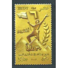 Egipto - Correo 2003 Yvert 1781 ** Mnh