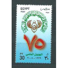 Egipto - Correo 2004 Yvert 1865 ** Mnh