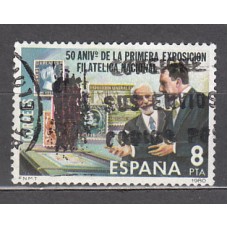 España II Centenario Correo 1980 Edifil 2576 usado