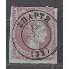 Grecia - Correo 1872 Yvert 38 Usado - Punto Claro