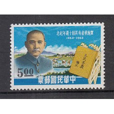 Formosa - Correo 1963 Yvert 452 ** Mnh  Chi-hwi-Wu