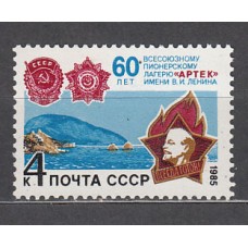 Rusia - Correo 1985 Yvert 5226 ** Mnh