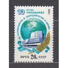 Rusia - Correo 1985 Yvert 5239 ** Mnh