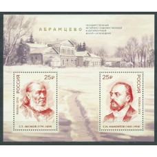 Rusia - Hojas 2016 Yvert 425 ** Mnh Personaje Abrmtsevo