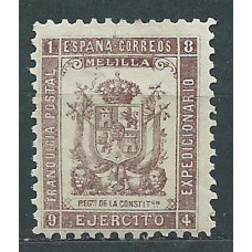 España Franquicias Militares 1894 Edifil 37 * Mh