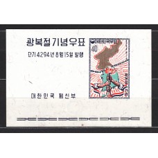 Corea del Sur - Hojas 1961 Yvert 43 * Mh