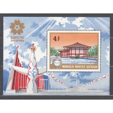 Mongolia - Hojas Yvert 22 ** Mnh  Expo 70