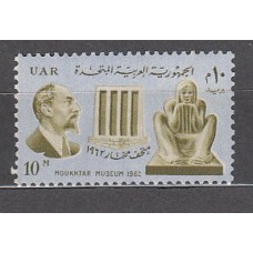 Egipto - Correo 1962 Yvert 540 ** Mnh  Museo Mokhtar