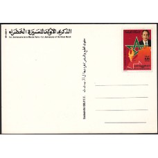 Marruecos Frances - Correo 1976 Yvert 779A Tarjeta postal ** Mnh