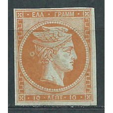 Grecia - Correo 1863-8 Yvert 20 (*) Mng Pliege Margen Derecho