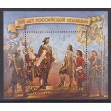 Rusia - Hojas 2018 Yvert 445 ** Mnh  Uniformes militares