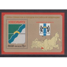 Rusia - Hojas 2018 Yvert 446 ** Mnh  Escudos