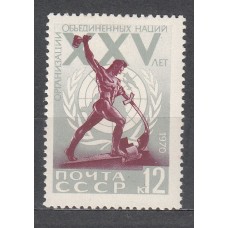 Rusia - Correo 1970 Yvert 3634 * Mh ONU