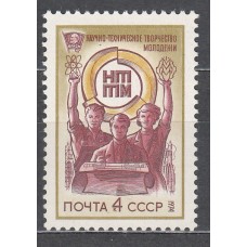 Rusia - Correo 1973 Yvert 4017 * Mh