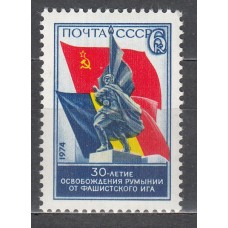 Rusia - Correo 1974 Yvert 4072 * Mh