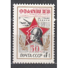 Rusia - Correo 1974 Yvert 4005 * Mh