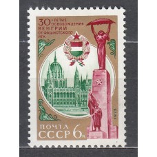 Rusia - Correo 1975 Yvert 4128 * Mh