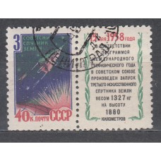 Rusia - Correo 1958 Yvert 2068 usado  Astro