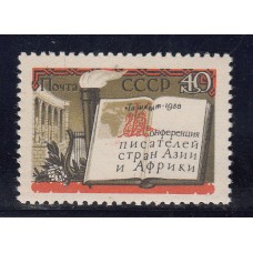 Rusia - Correo 1958 Yvert 2098 * Mh